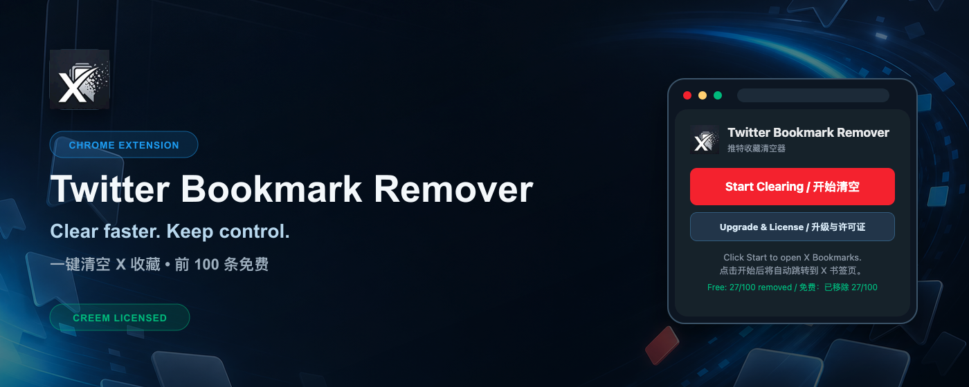 Twitter Bookmark Remover extension interface for starting an X bookmark cleanup